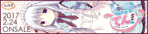 しゅがてん!-sugarfull tempering-